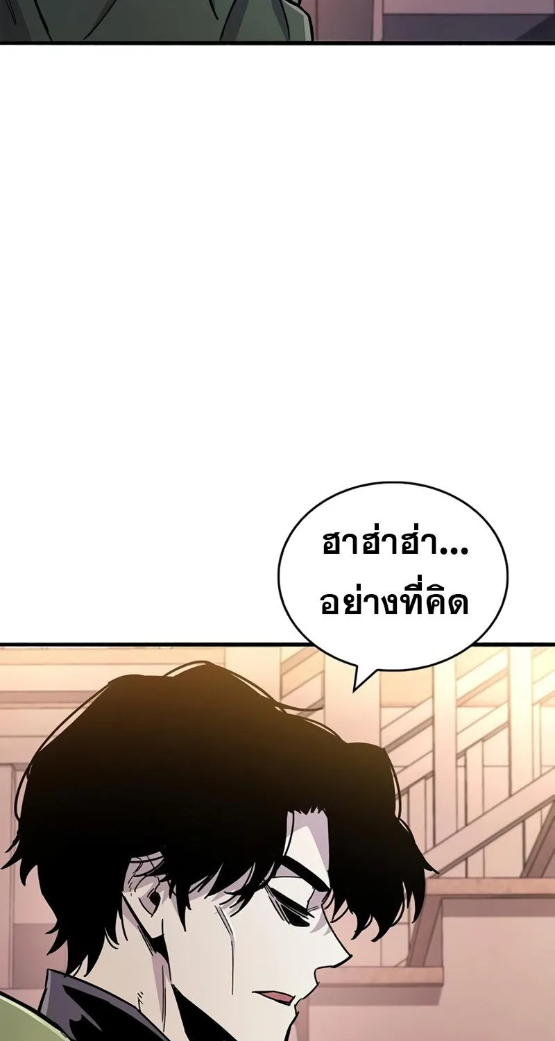 The Player Hides His Past - หน้า 51