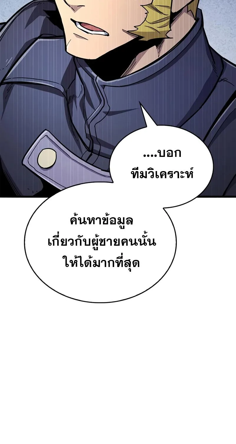 The Player Hides His Past - หน้า 118