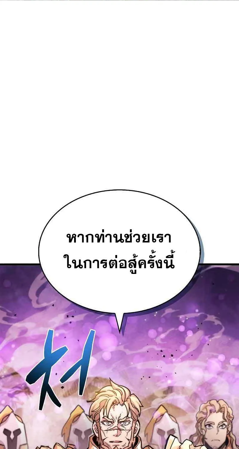 The Player Hides His Past - หน้า 129