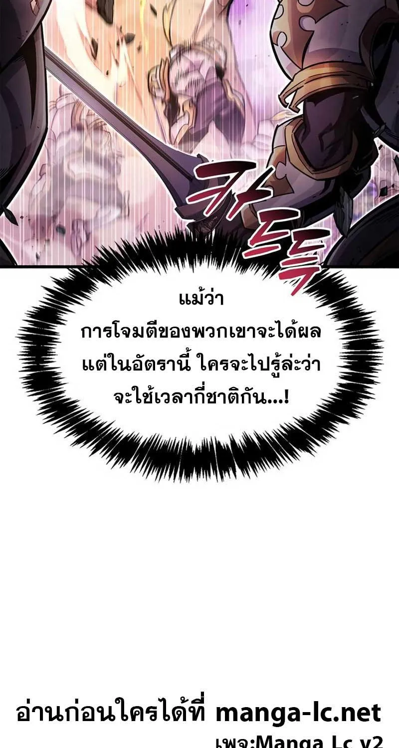 The Player Hides His Past - หน้า 41