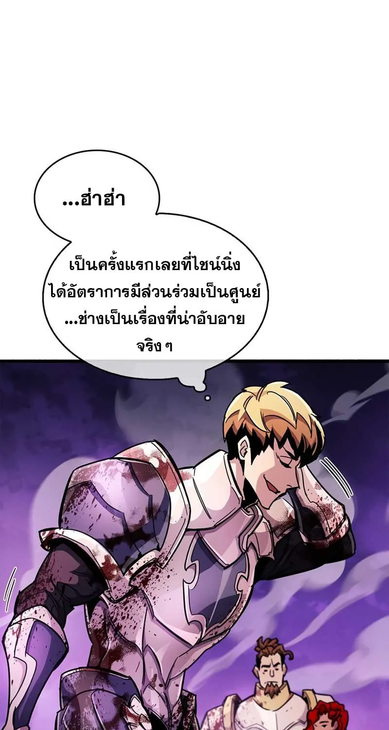 The Player Hides His Past - หน้า 52