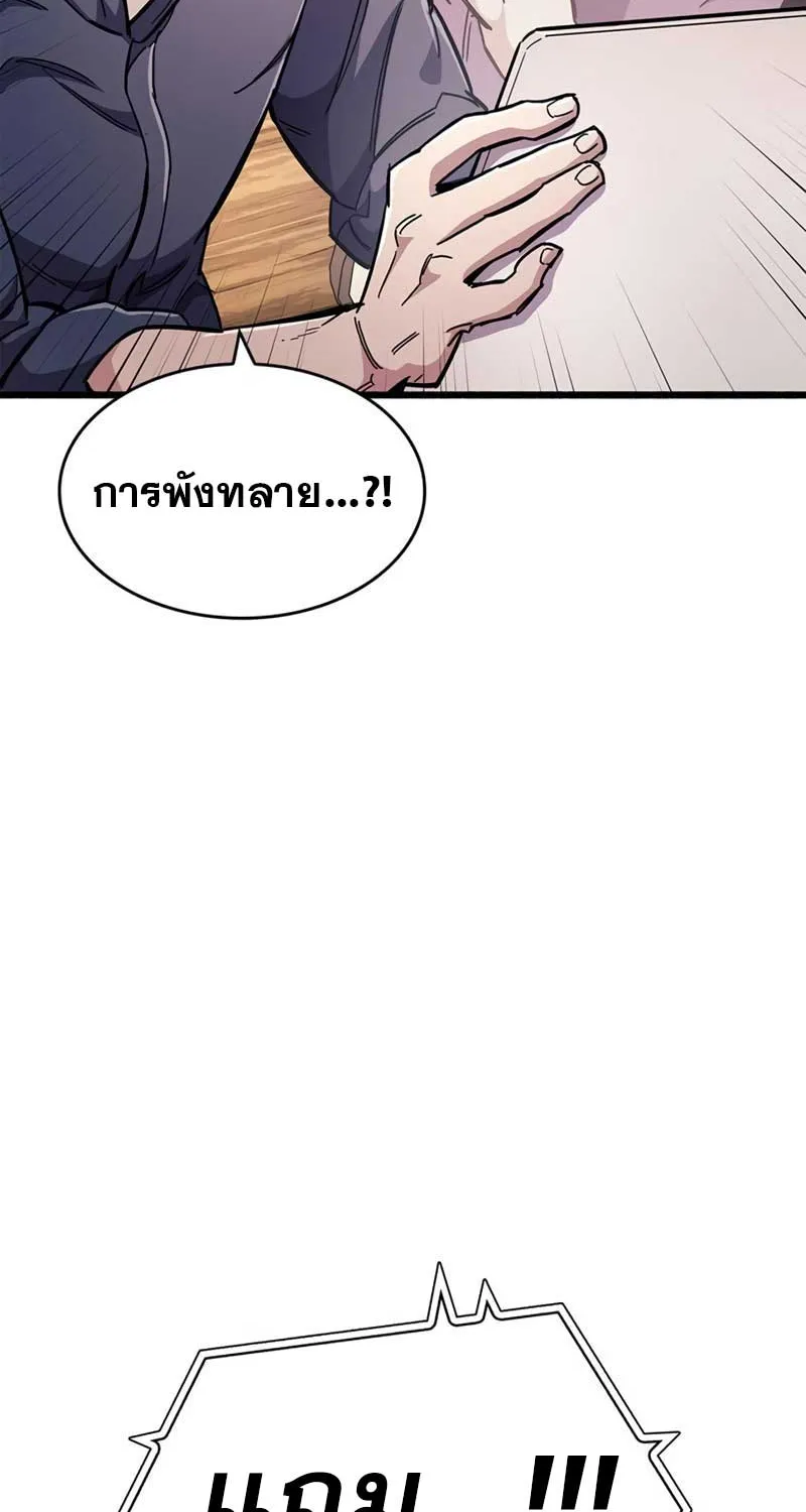 The Player Hides His Past - หน้า 22