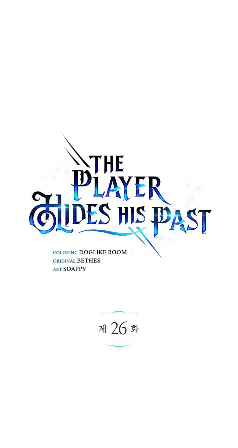 The Player Hides His Past - หน้า 1