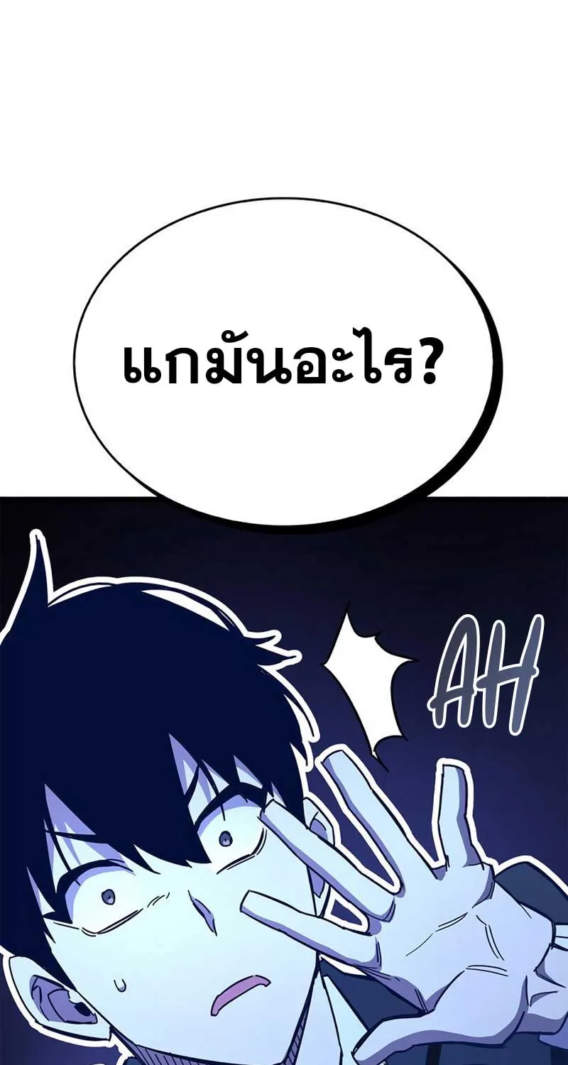 The Player Hides His Past - หน้า 116