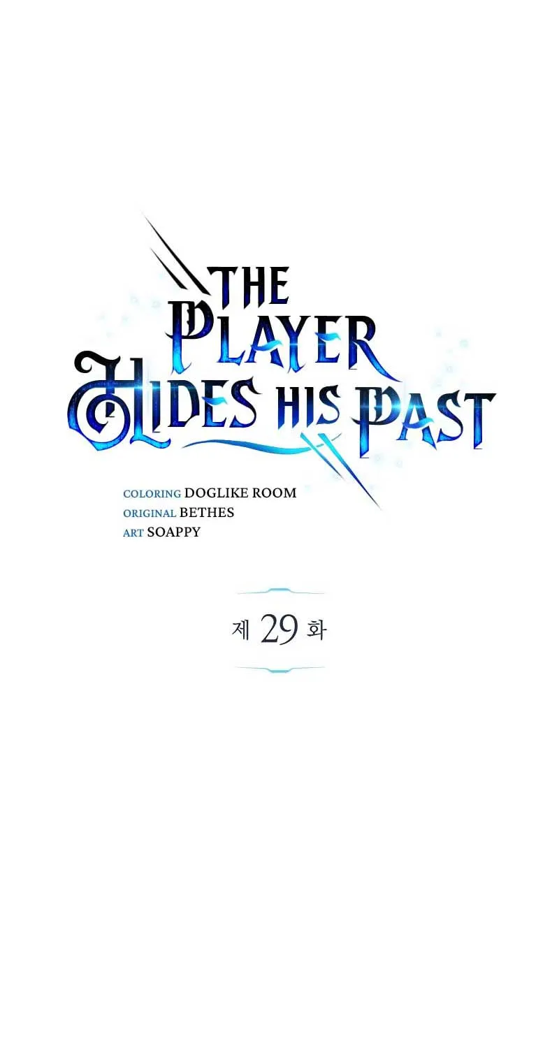 The Player Hides His Past - หน้า 1