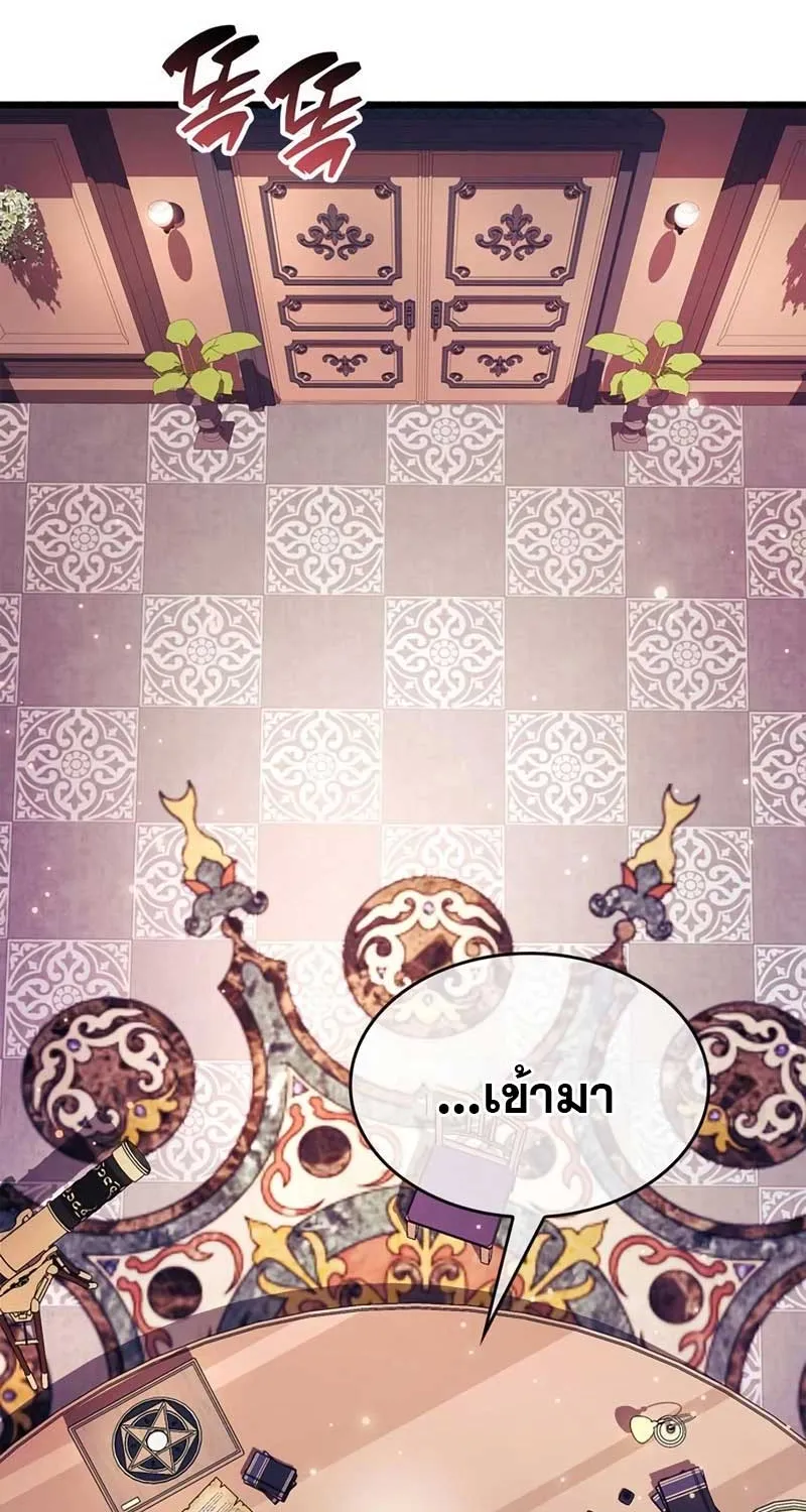 The Player Hides His Past - หน้า 124