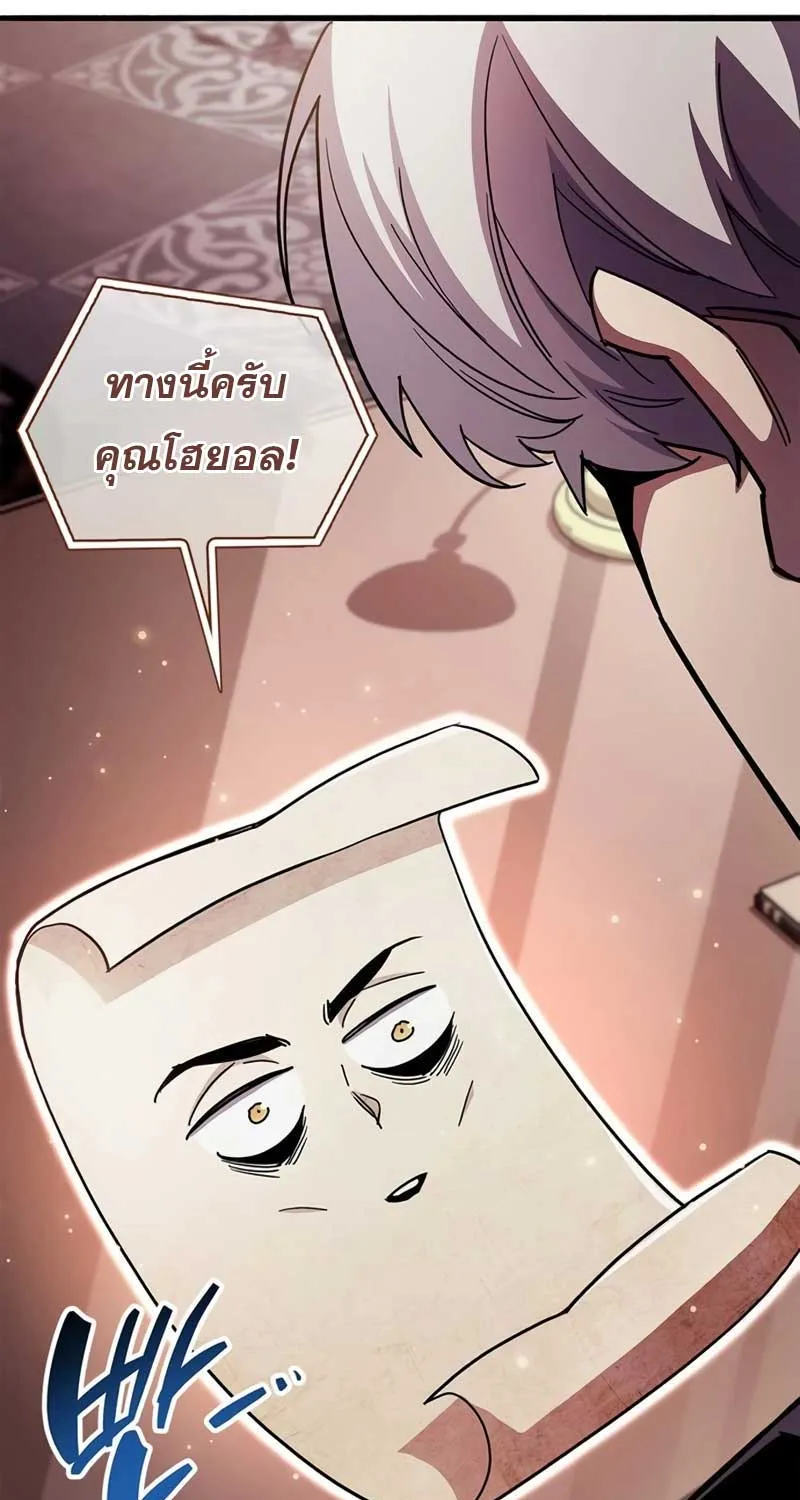 The Player Hides His Past - หน้า 65