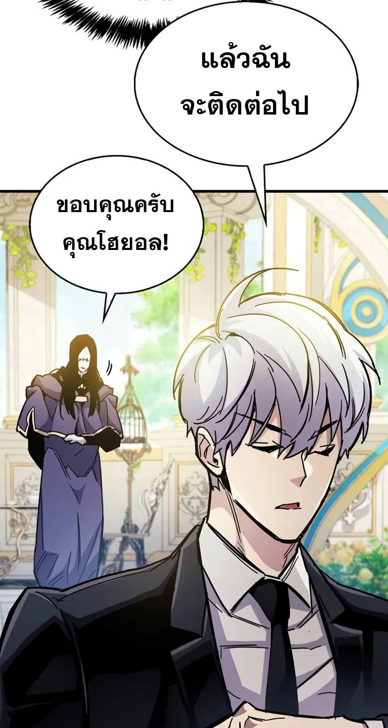 The Player Hides His Past - หน้า 108