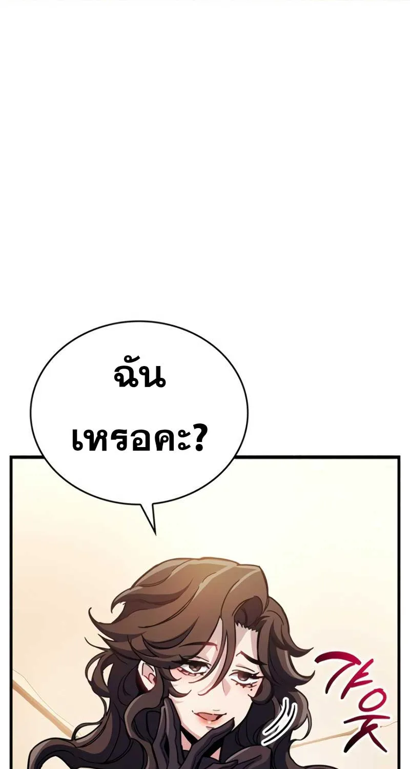 The Player Hides His Past - หน้า 110