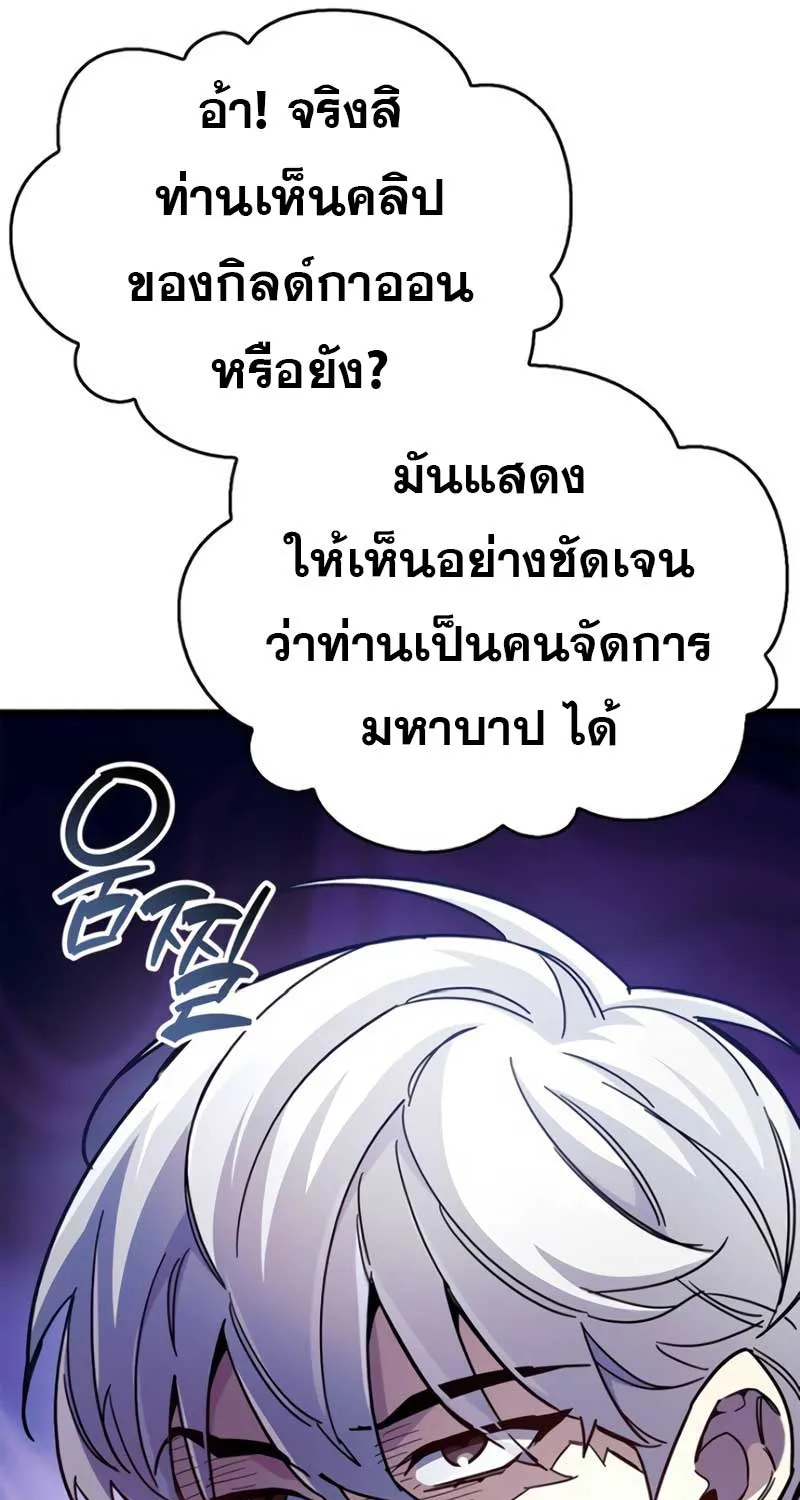 The Player Hides His Past - หน้า 37