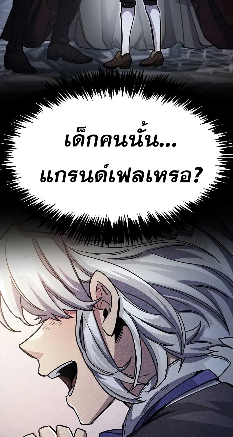 The Player Hides His Past - หน้า 96