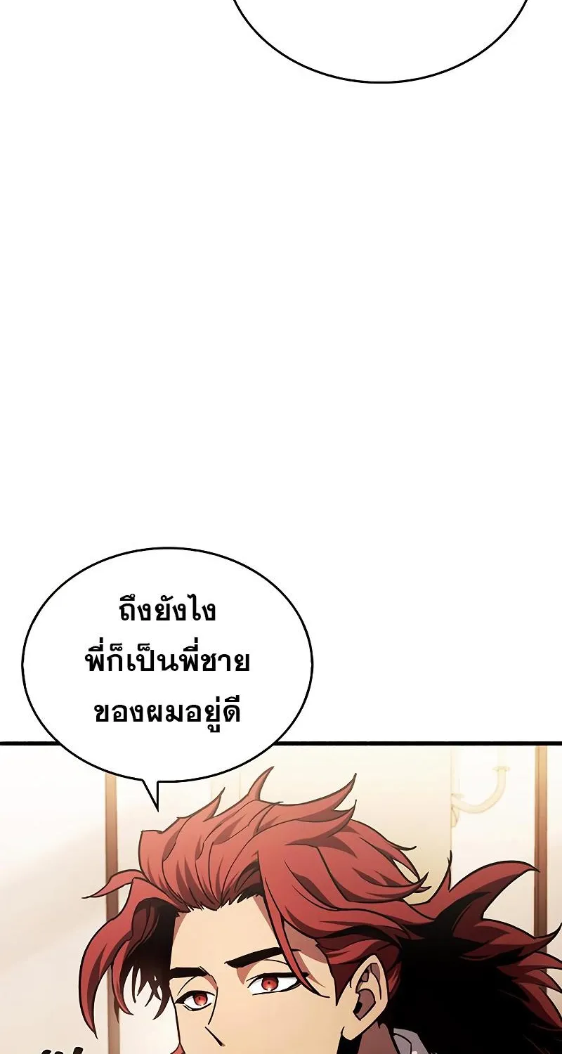 The Player Hides His Past - หน้า 24