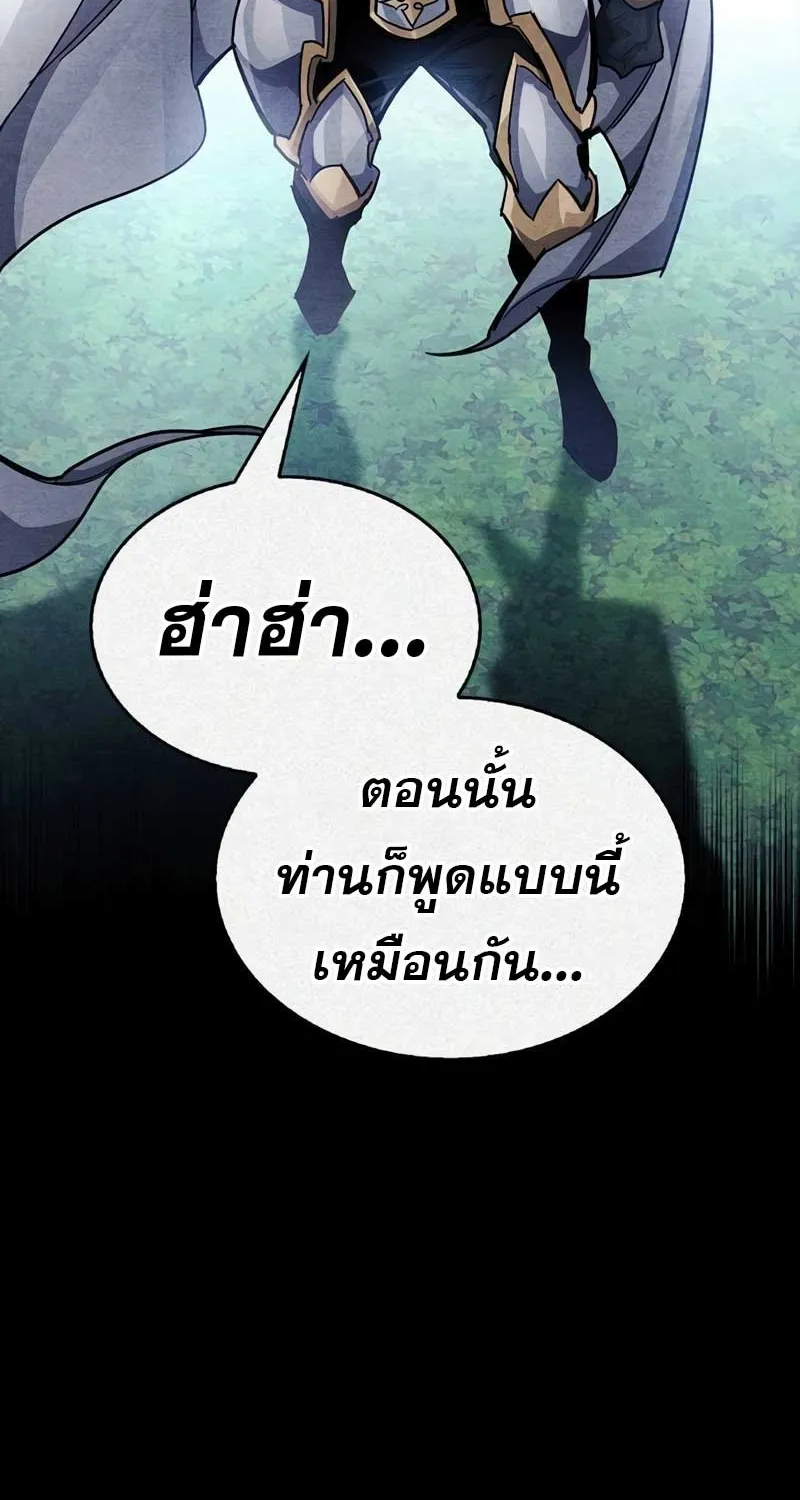 The Player Hides His Past - หน้า 28