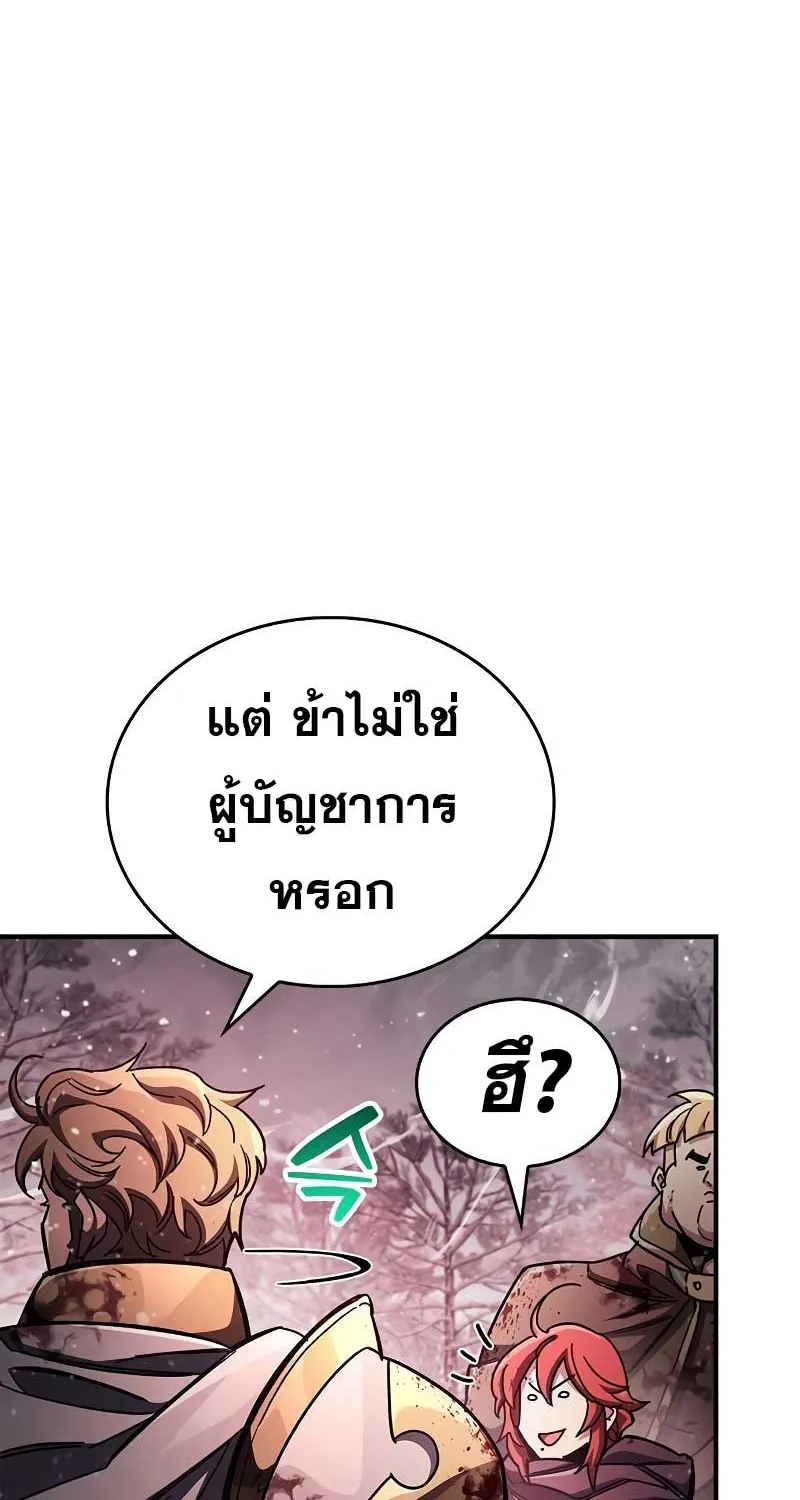 The Player Hides His Past - หน้า 46