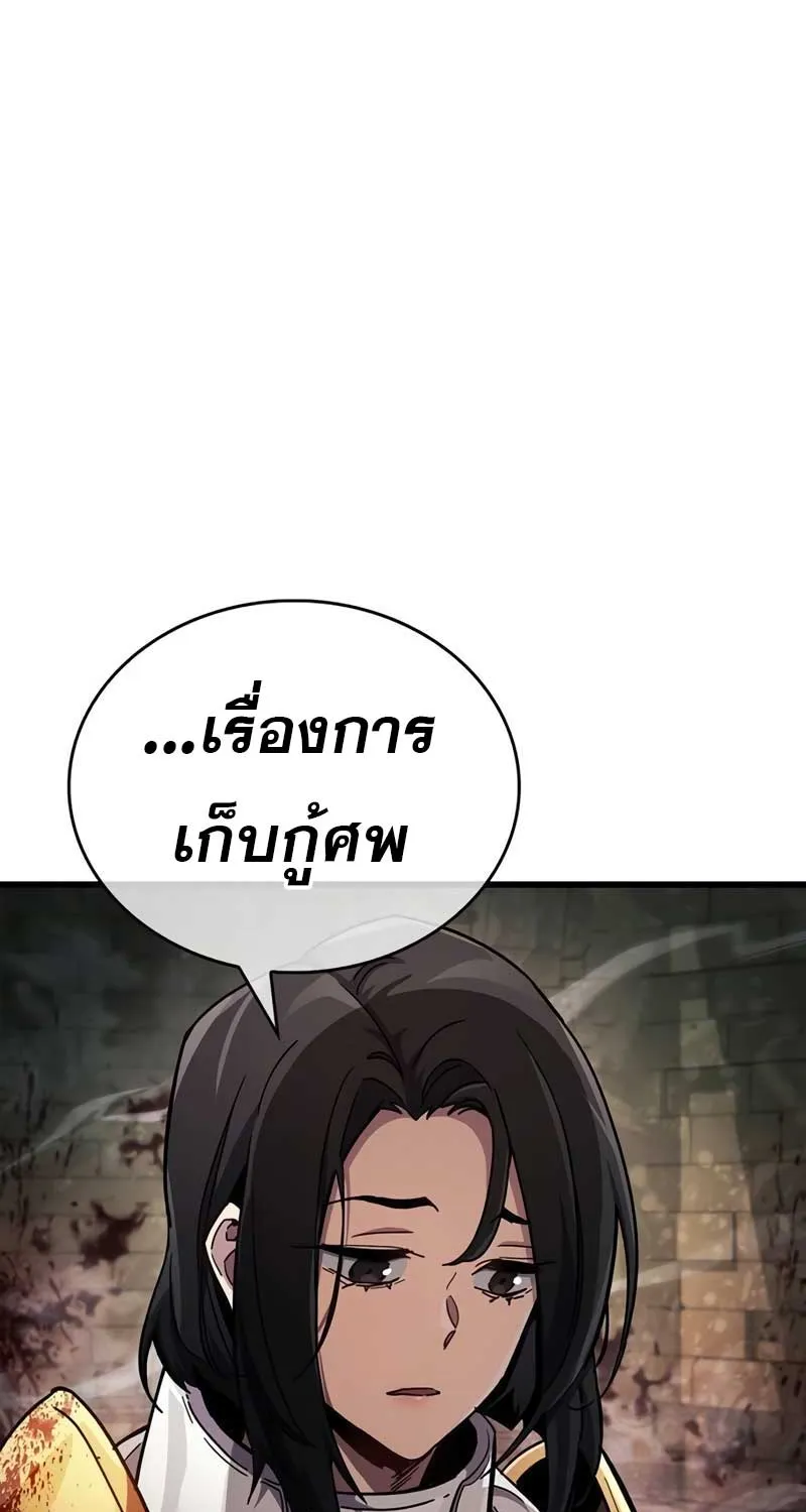 The Player Hides His Past - หน้า 23