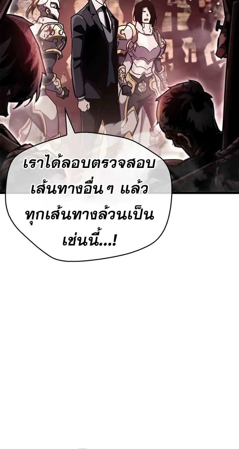 The Player Hides His Past - หน้า 43