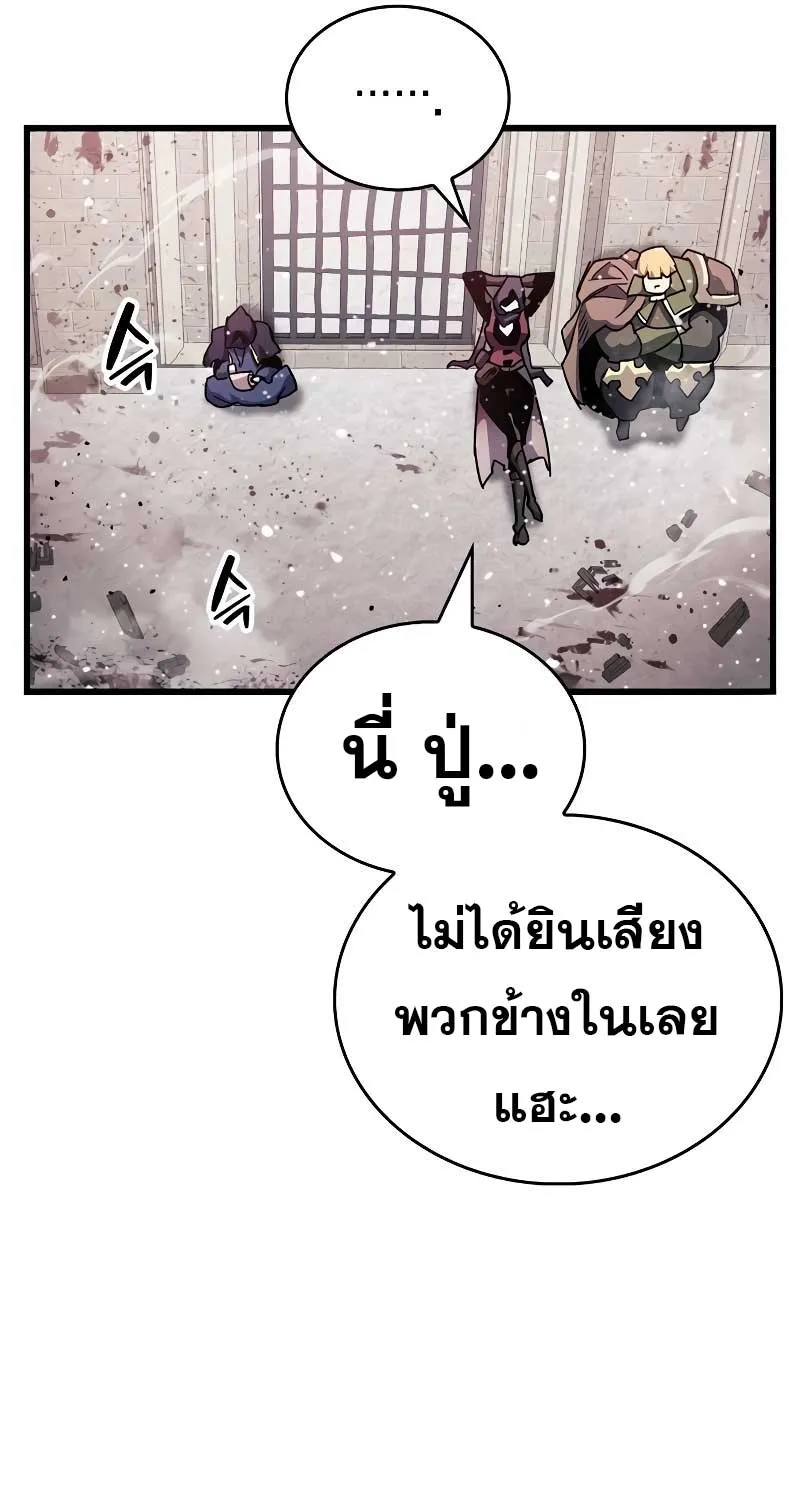 The Player Hides His Past - หน้า 105