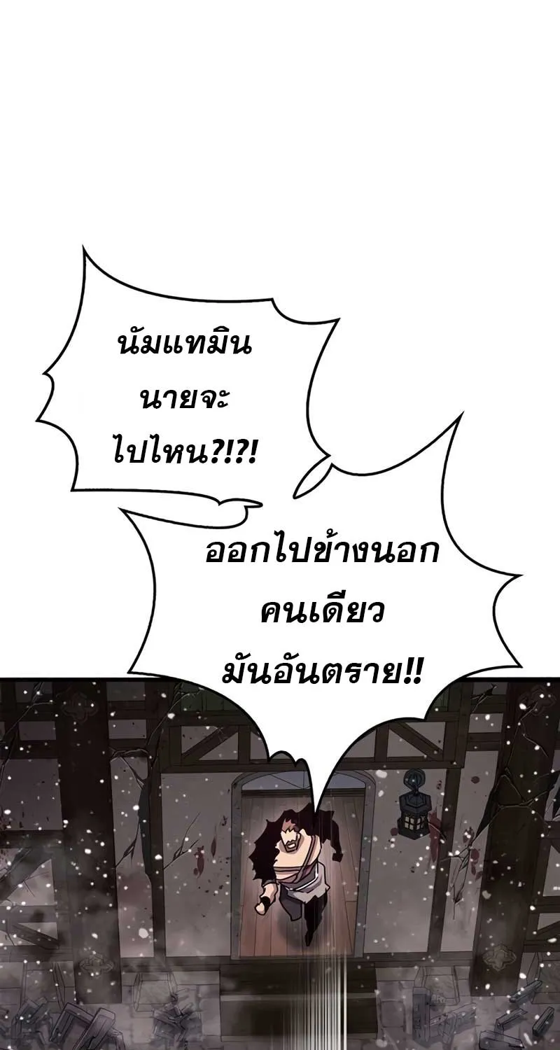 The Player Hides His Past - หน้า 112