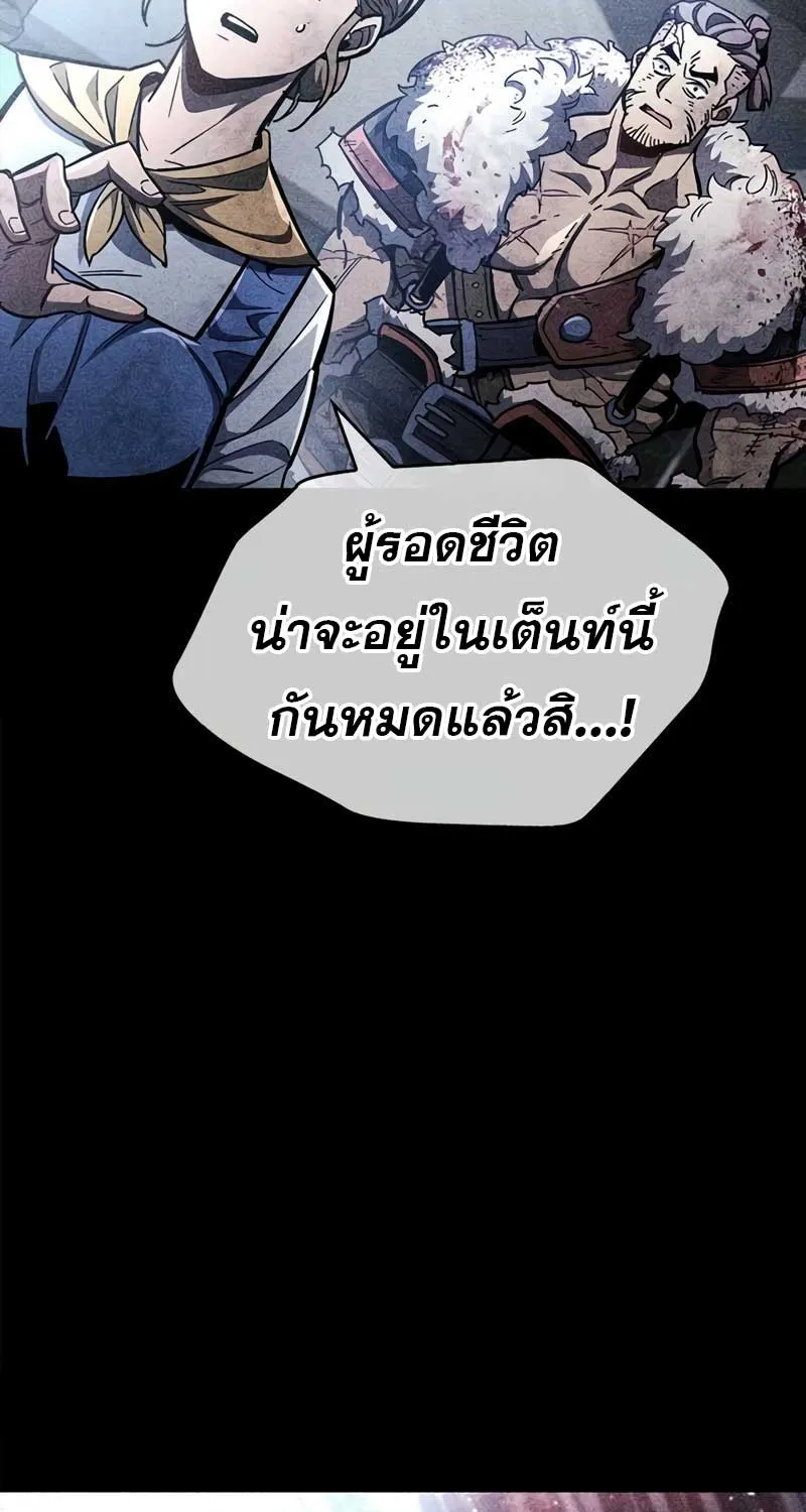 The Player Hides His Past - หน้า 63