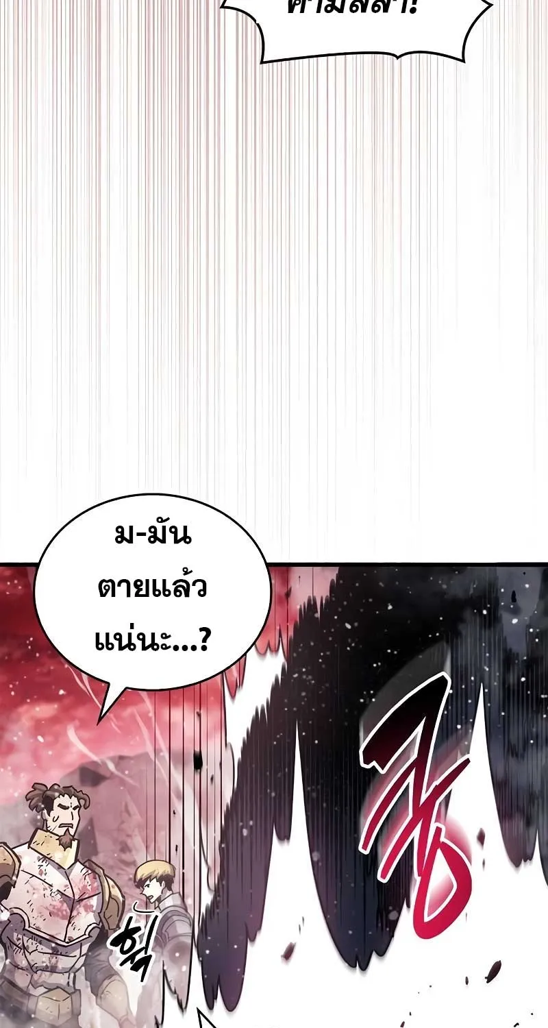 The Player Hides His Past - หน้า 42