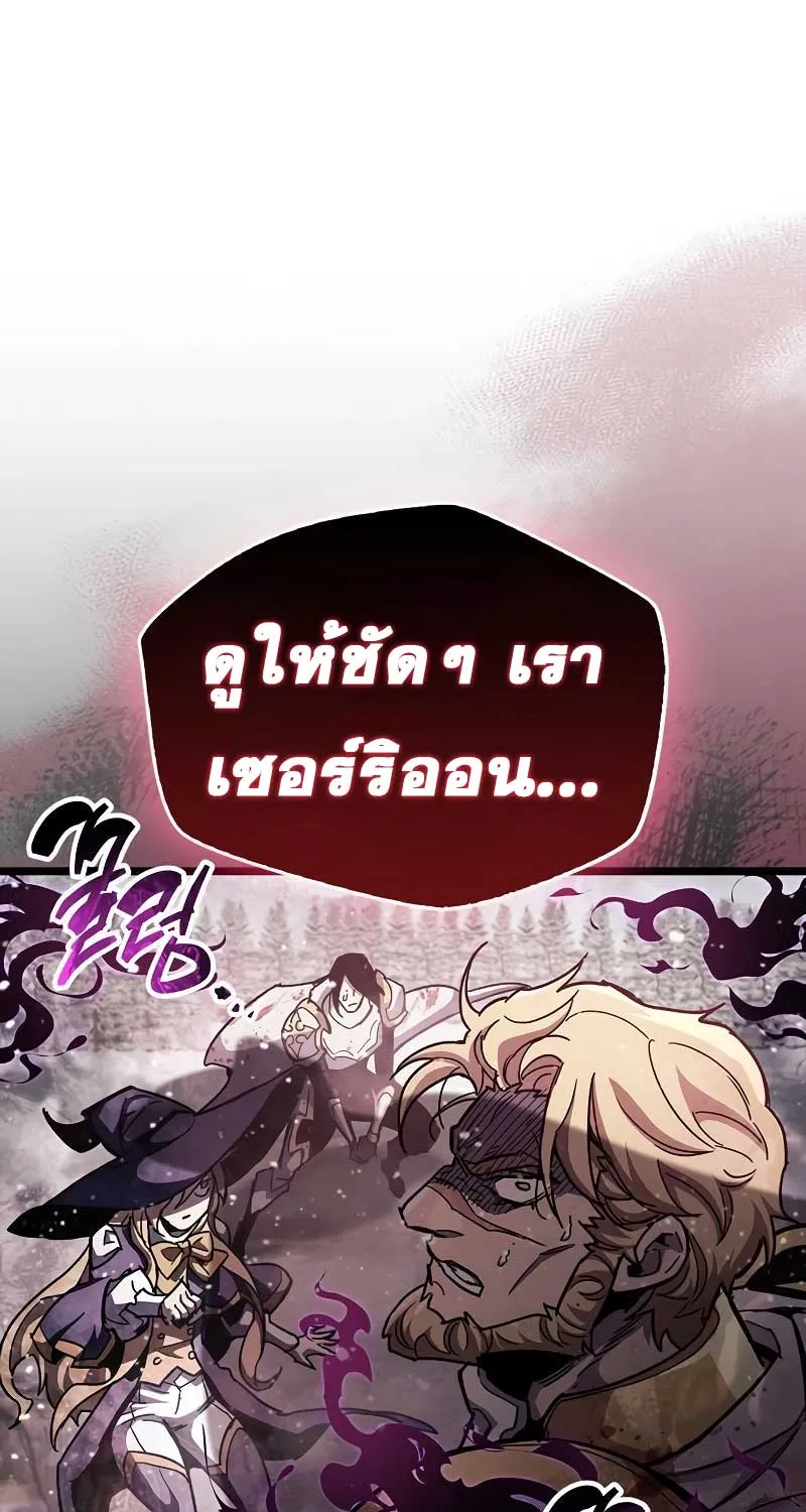 The Player Hides His Past - หน้า 28