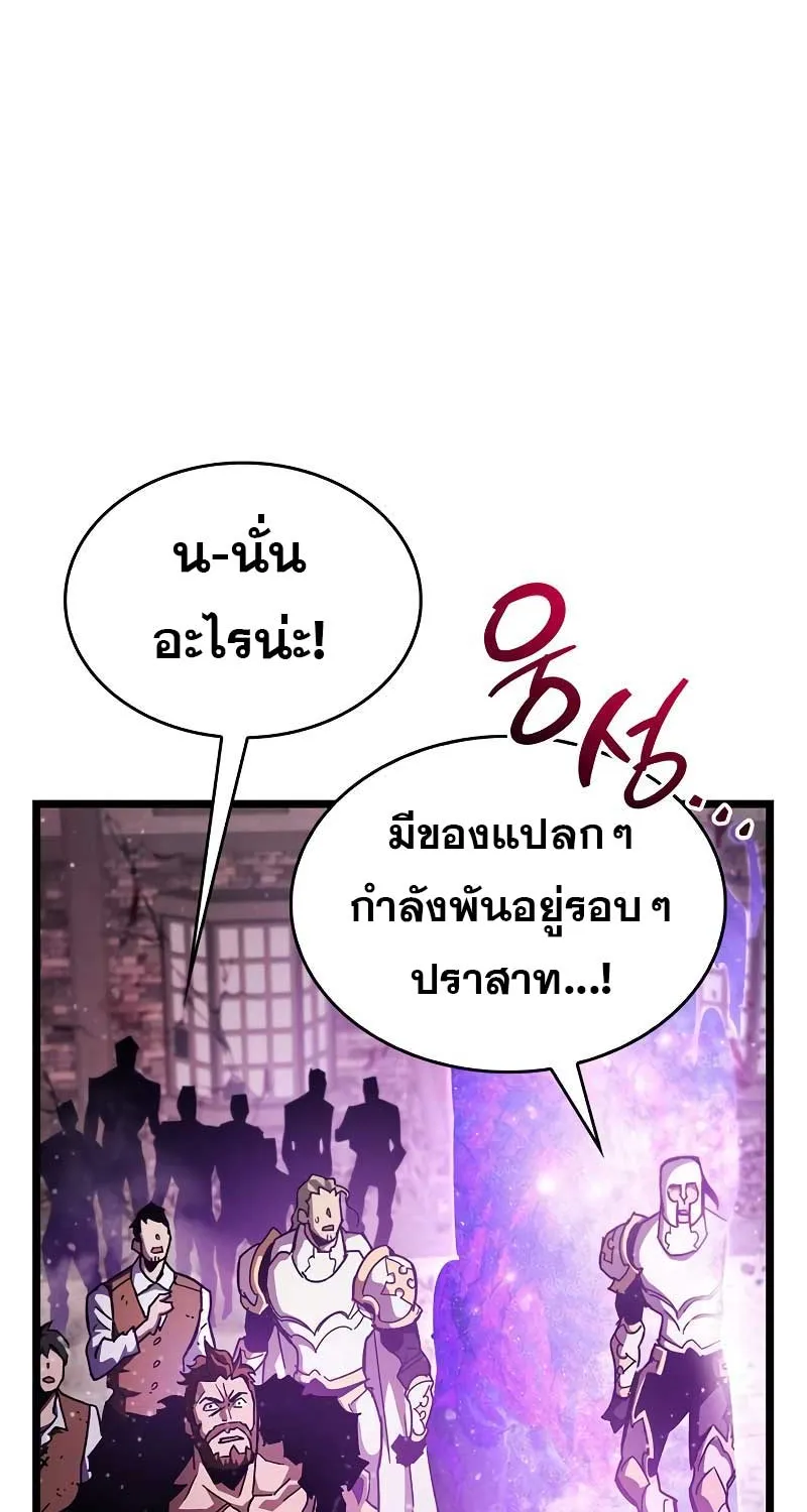 The Player Hides His Past - หน้า 49