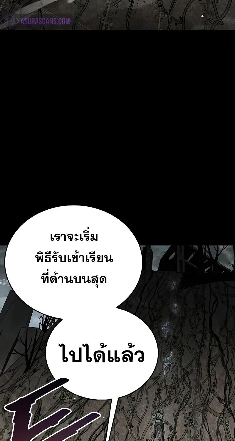 The Player Hides His Past - หน้า 26