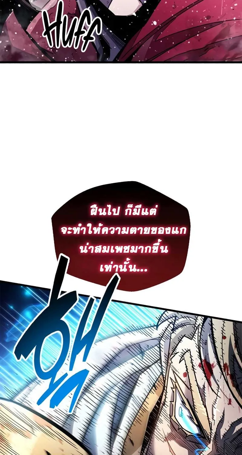 The Player Hides His Past - หน้า 14