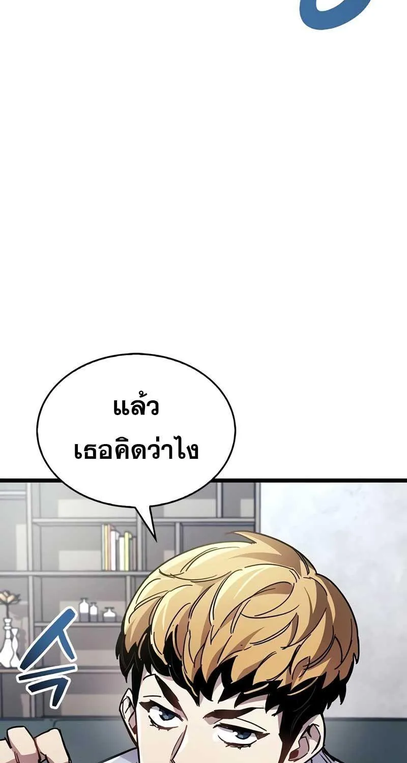 The Player Hides His Past - หน้า 57