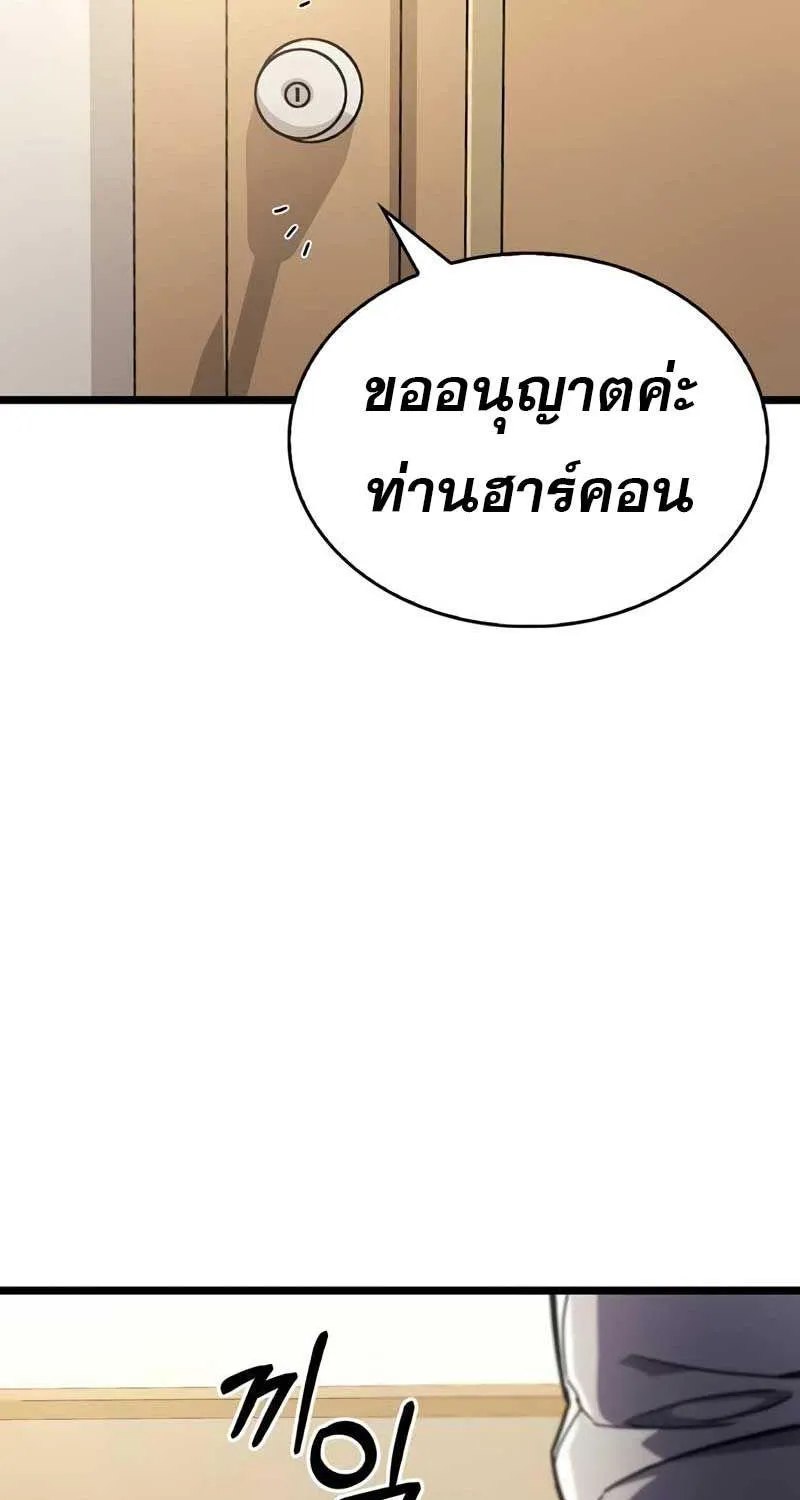 The Player Hides His Past - หน้า 6