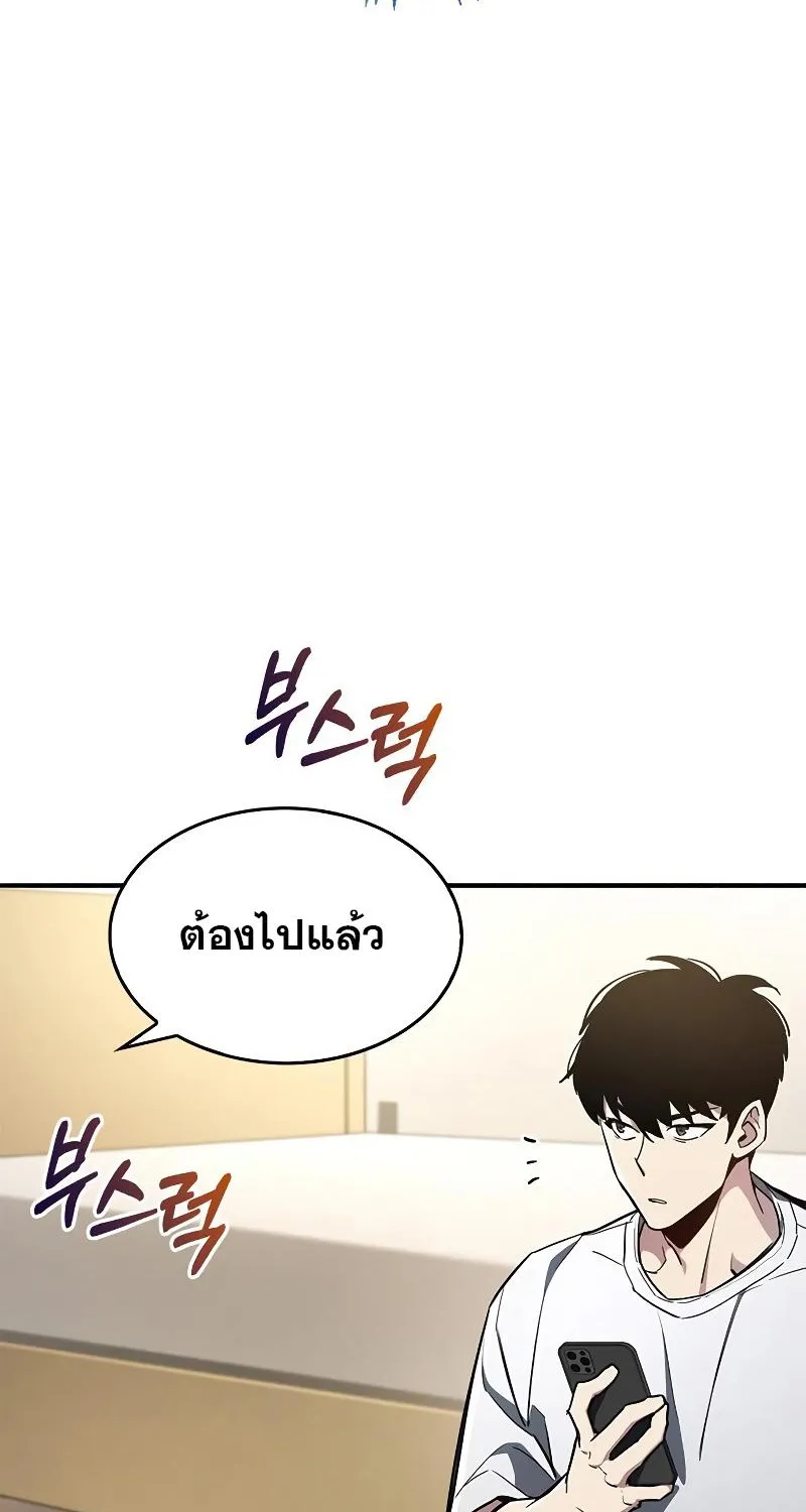 The Player Hides His Past - หน้า 11