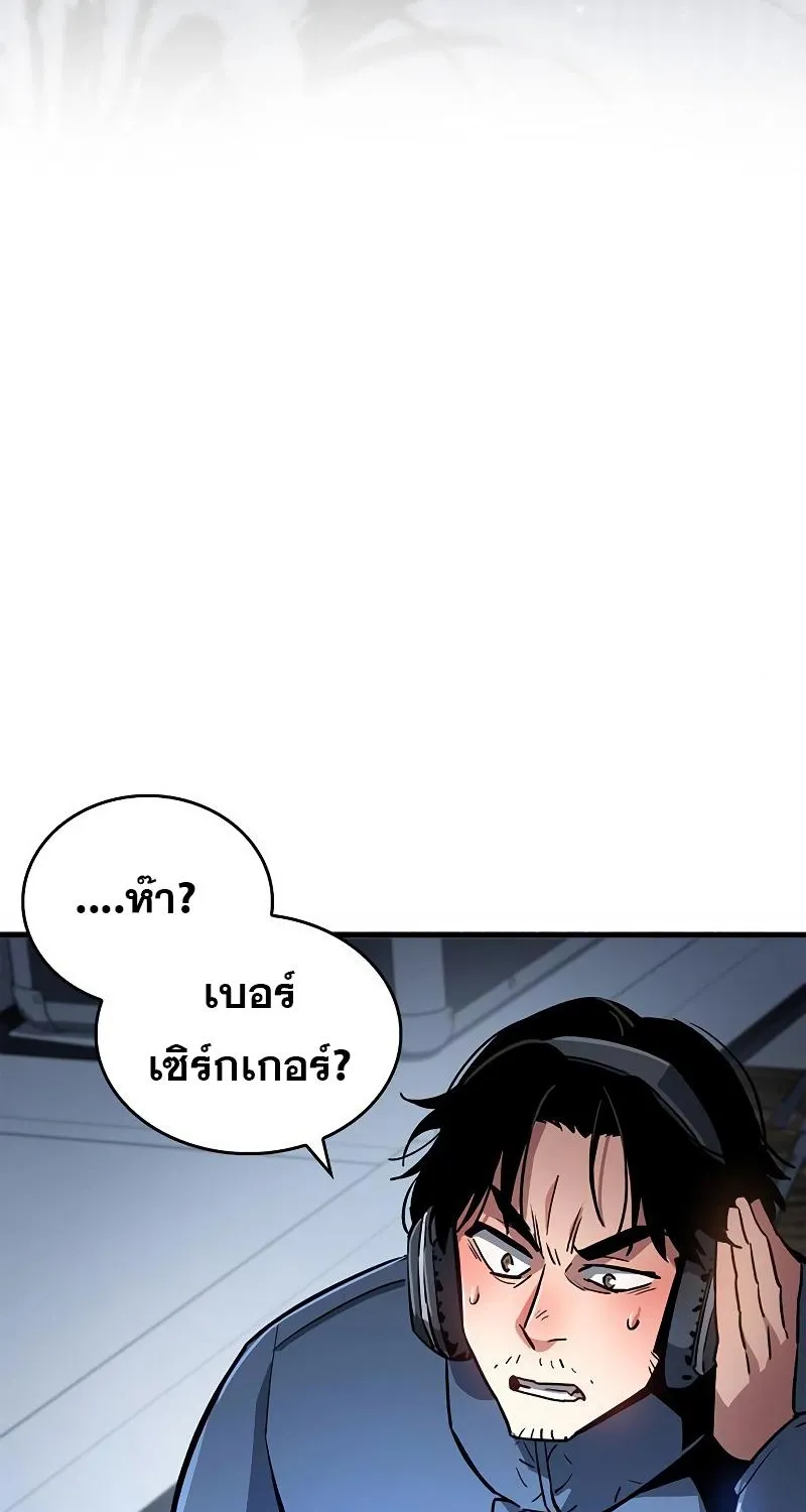 The Player Hides His Past - หน้า 136