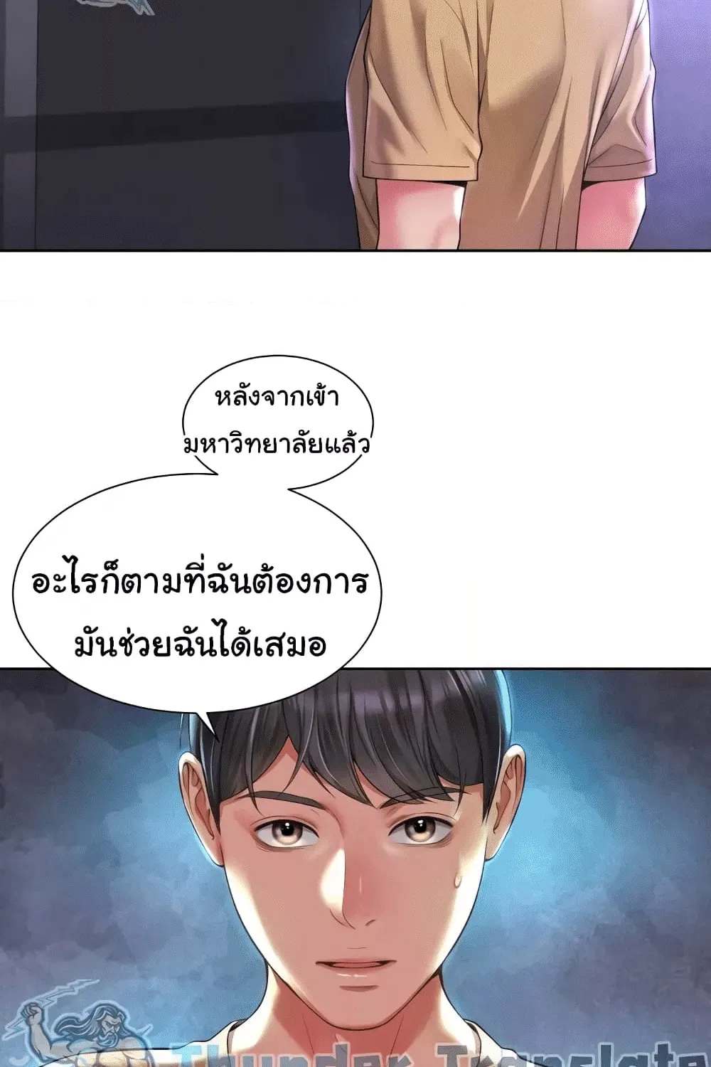 The Player - หน้า 20