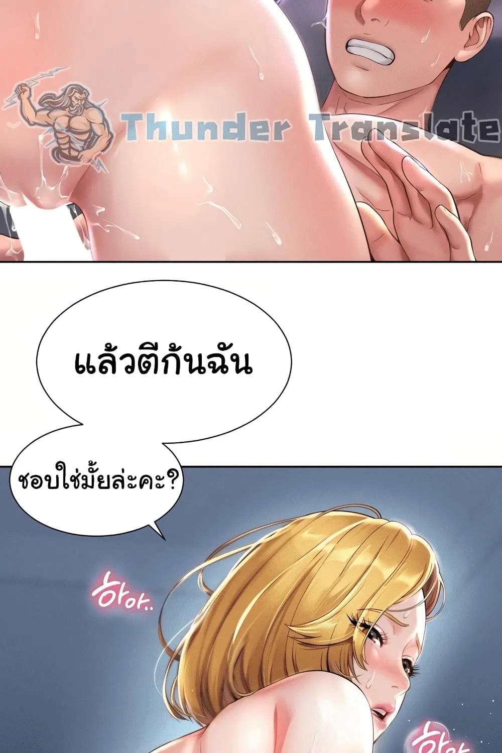 The Player - หน้า 26