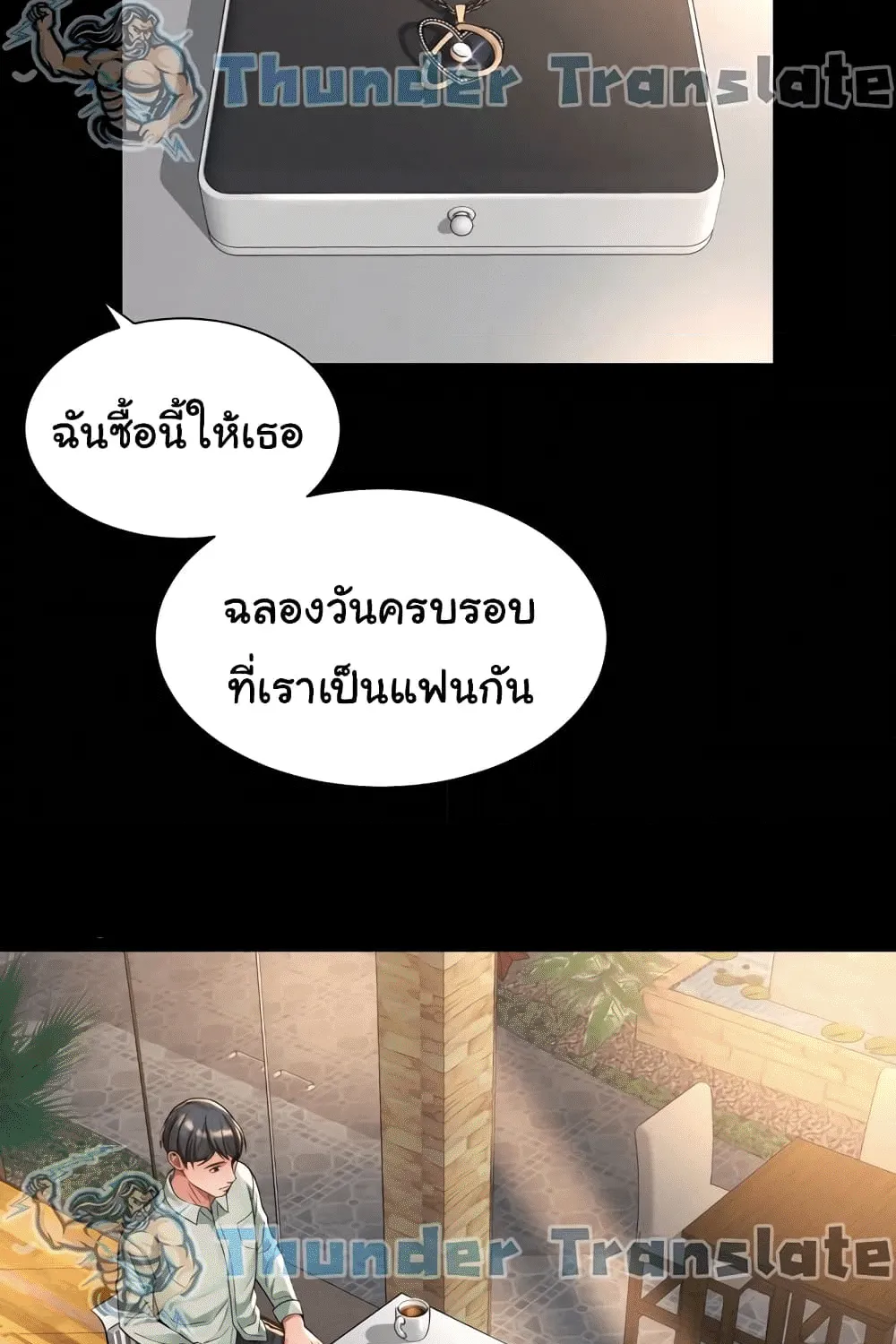 The Player - หน้า 42