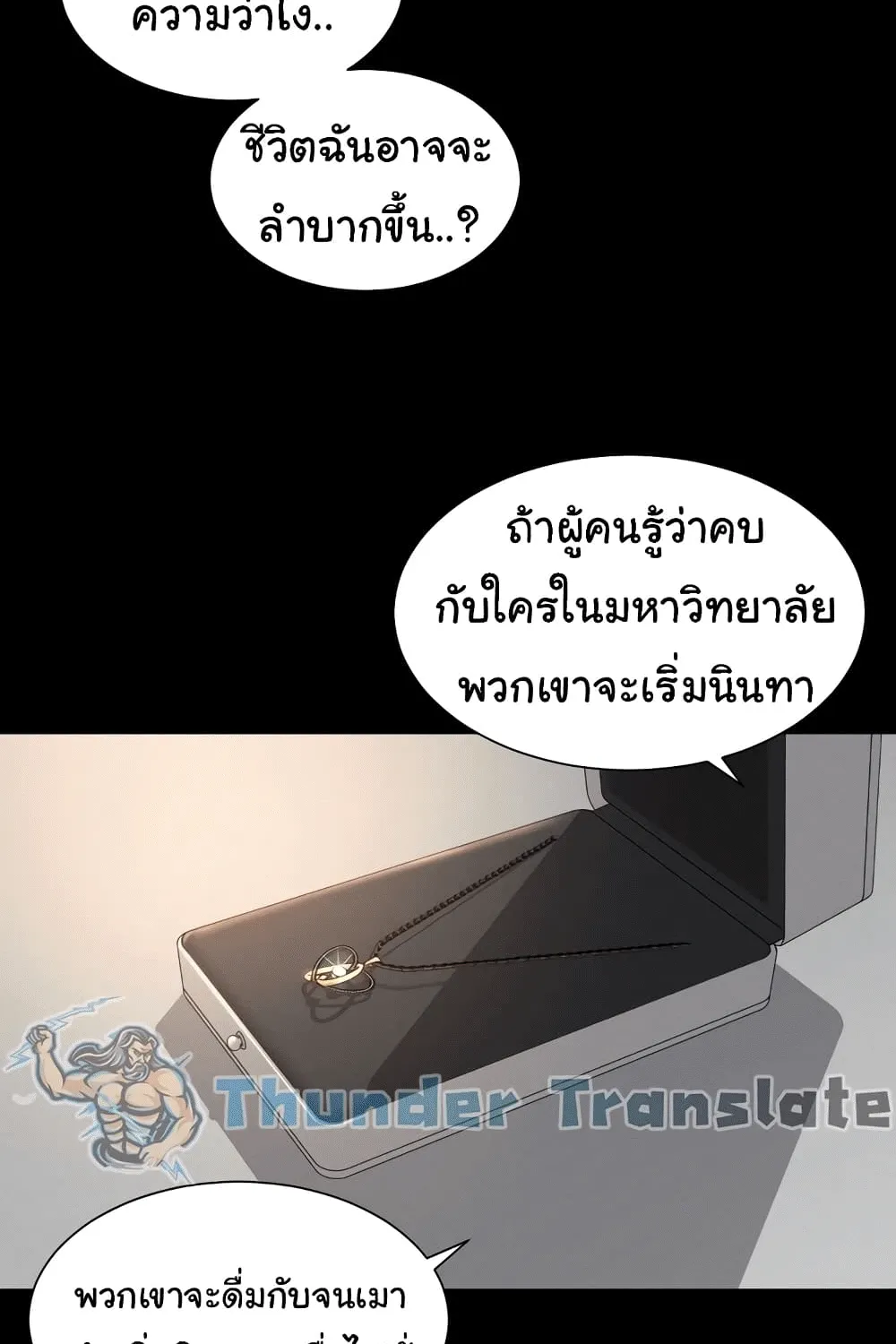 The Player - หน้า 47