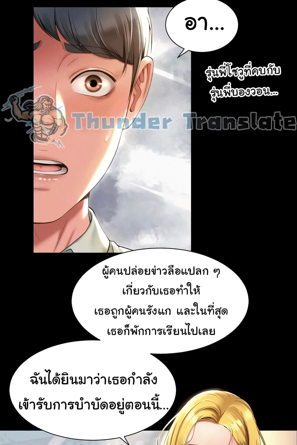 The Player - หน้า 49