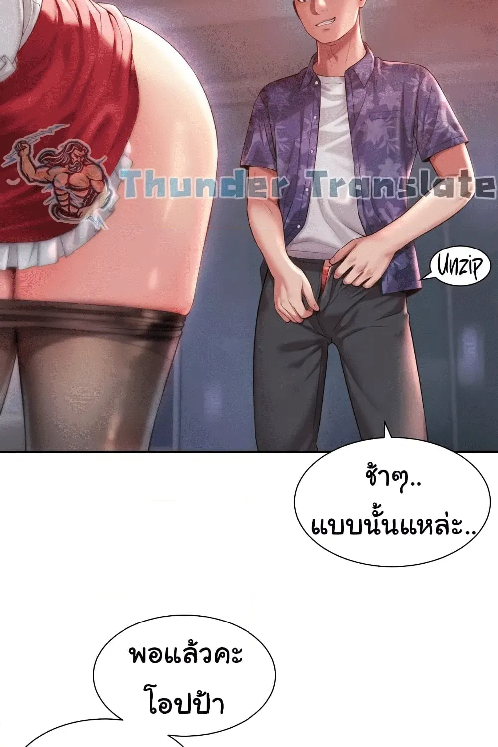 The Player - หน้า 5