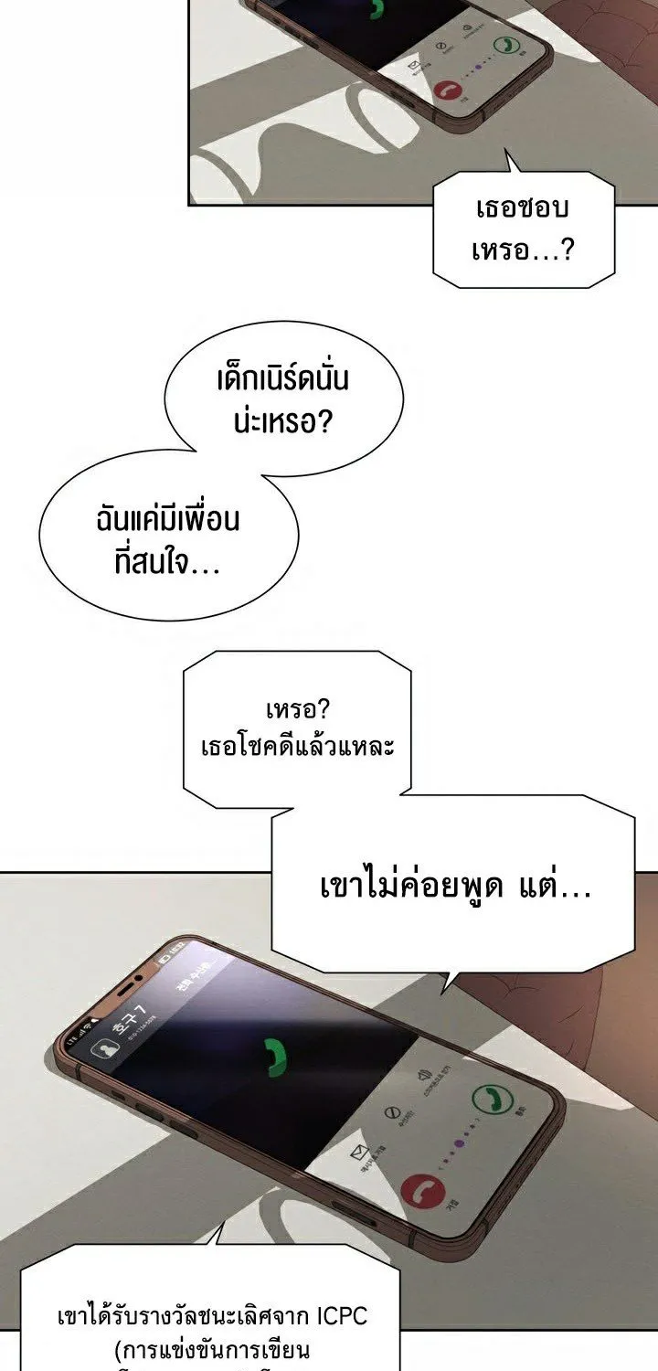 The Player - หน้า 12