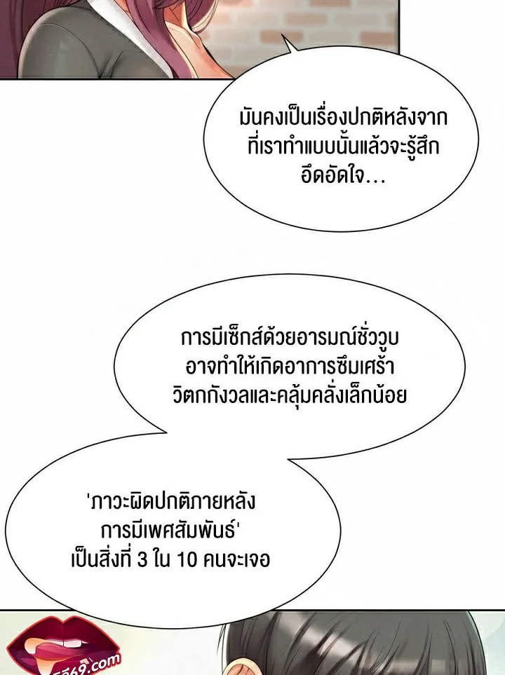 The Player - หน้า 31