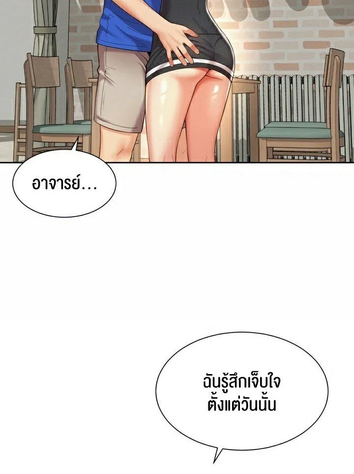 The Player - หน้า 39