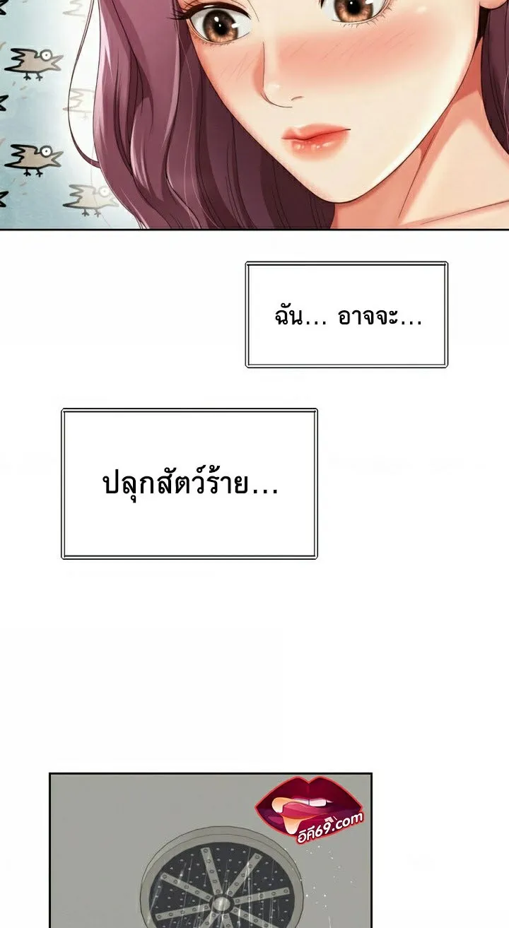 The Player - หน้า 11