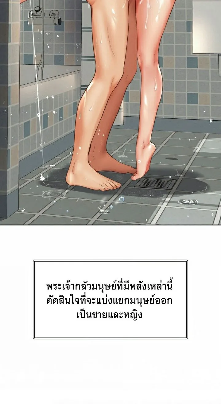 The Player - หน้า 15