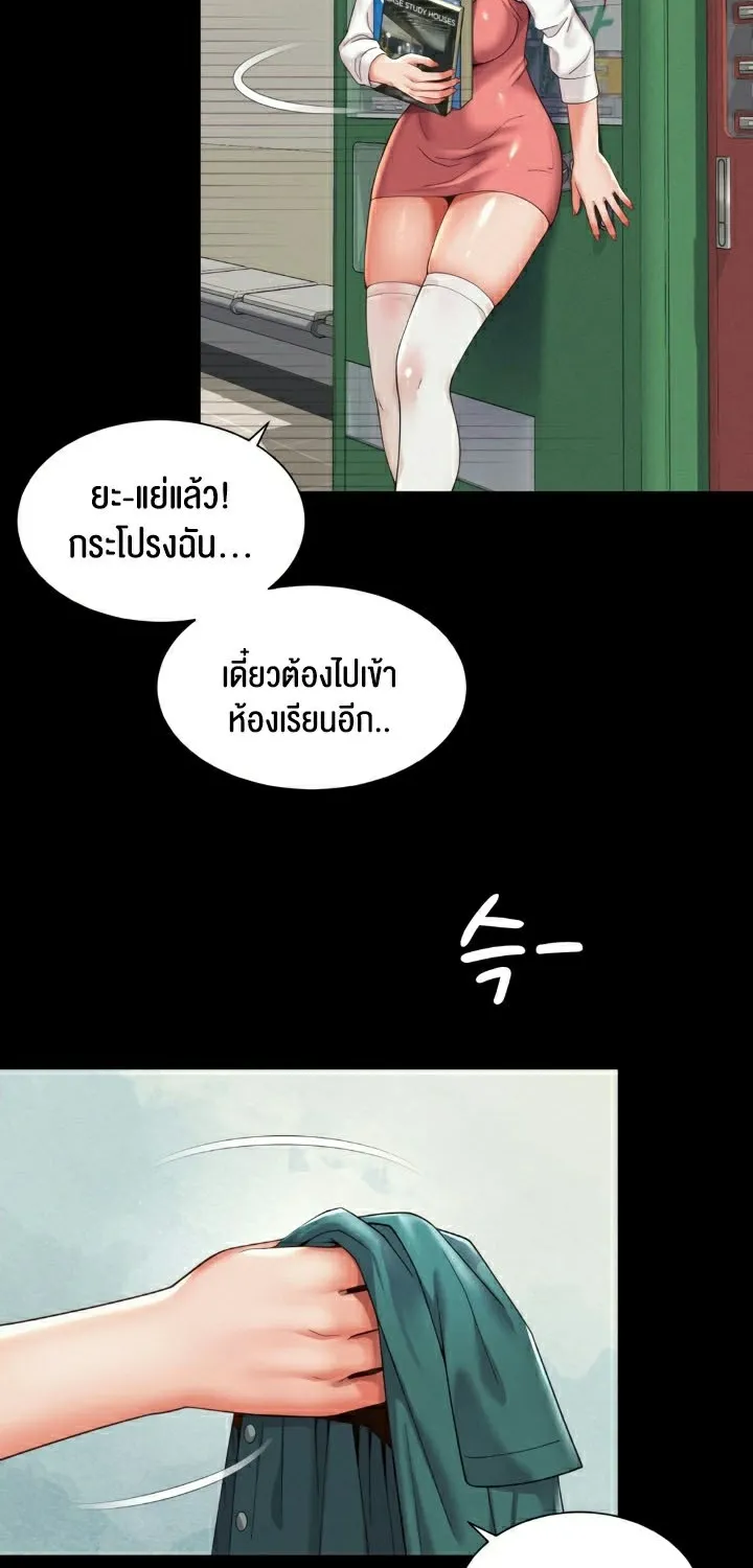 The Player - หน้า 29