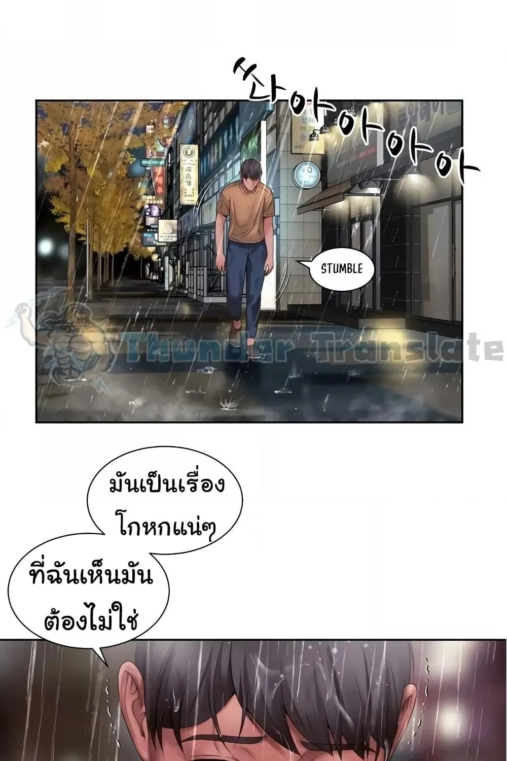 The Player - หน้า 2