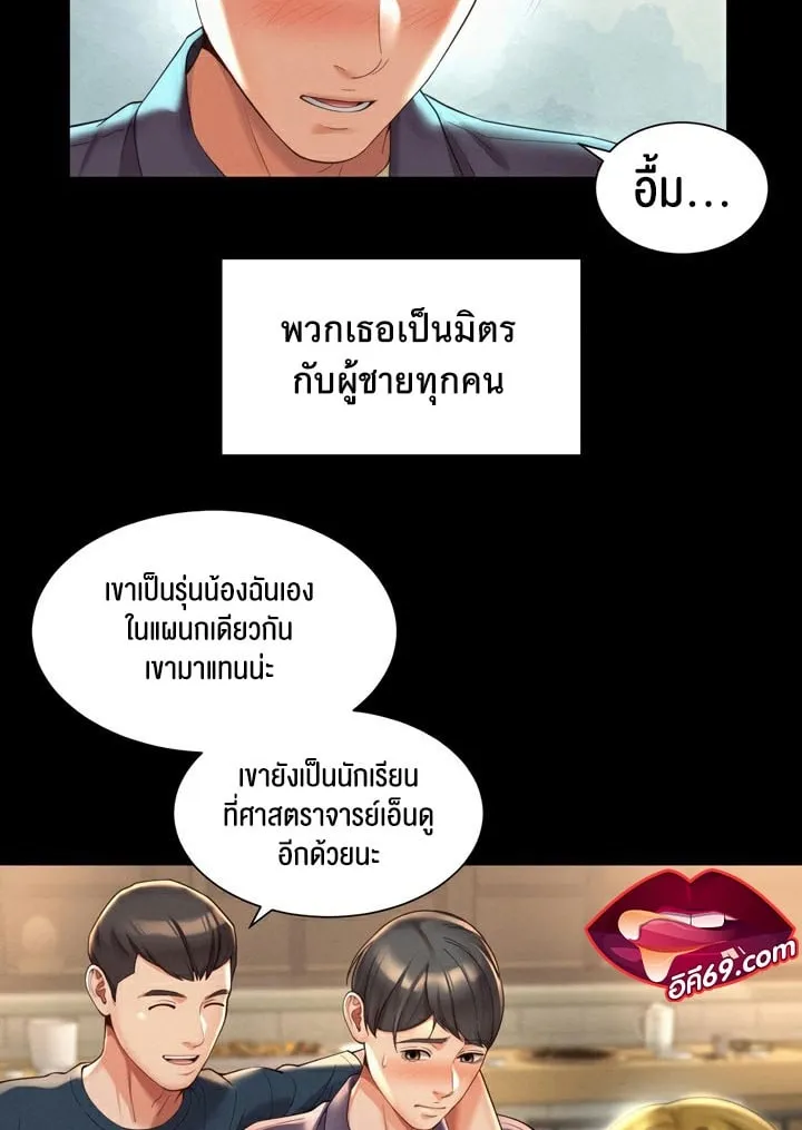 The Player - หน้า 17