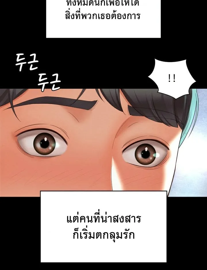 The Player - หน้า 21