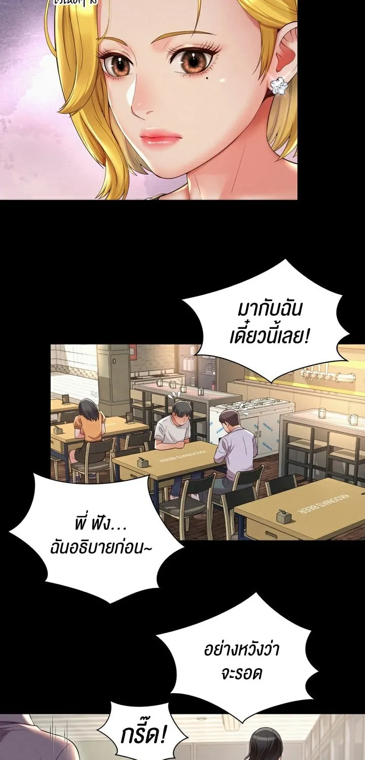 The Player - หน้า 26