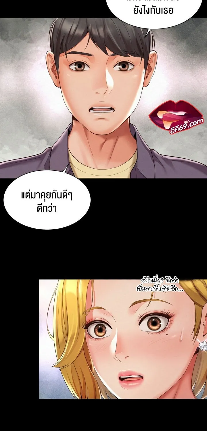 The Player - หน้า 28