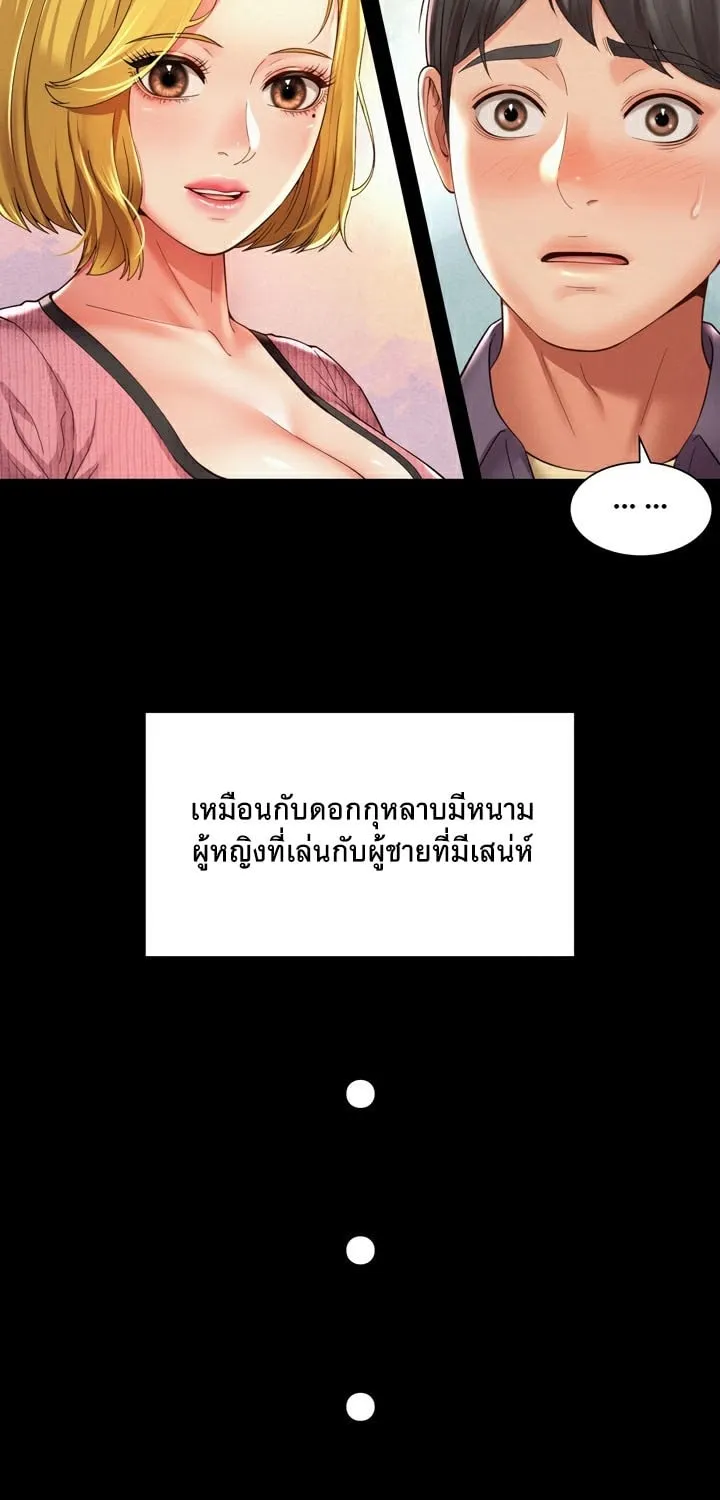 The Player - หน้า 36